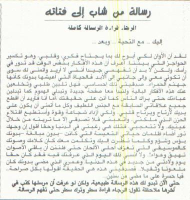 risala